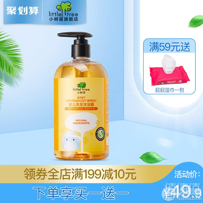 <span>白菜！</span>英国mumii入选大奖，小树苗 婴儿洗沐二合一沐浴露500ml*2瓶 ￥29.9包邮14.95元/瓶（双重优惠）