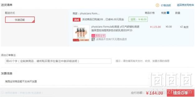 Physicians Formula 元气舒缓粉底液 30ml *2件 164元包邮包税82元/件（双重优惠）