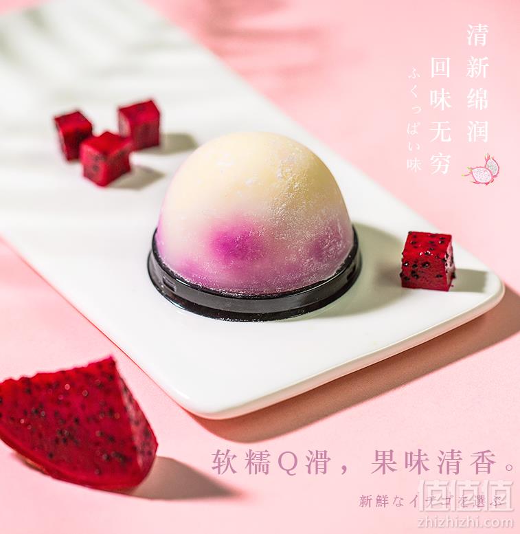 芝洛洛 雪媚娘 糯米糍8枚240g29.8元包邮（需领券）
