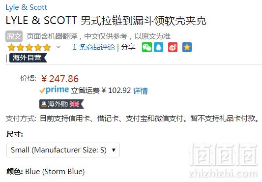 限S码，Lyle & Scott 苏格兰金鹰 男士立领休闲软壳夹克 Prime会员免费直邮含税到手270元