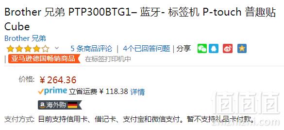 Brother 兄弟 P-Touch CUBE 标签打印机  Prime会员免费直邮含税到手288元