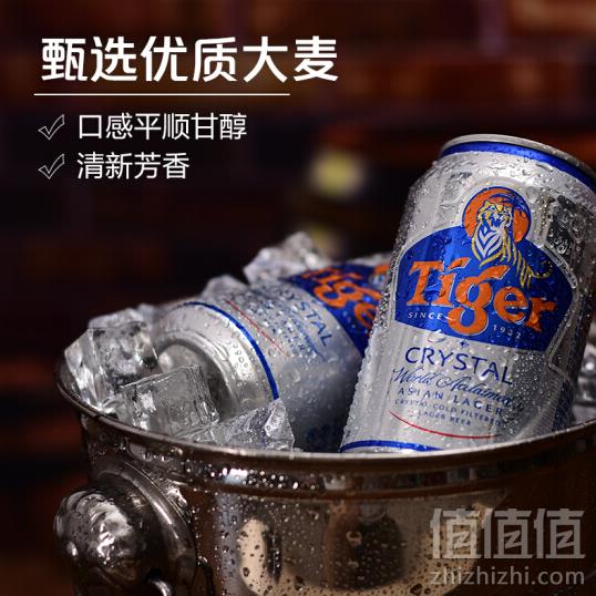 喜力旗下，TIGER 虎牌啤酒 晶纯啤酒 330ml*24听 *3件 212.55元新低70.85元/件（下单满减）