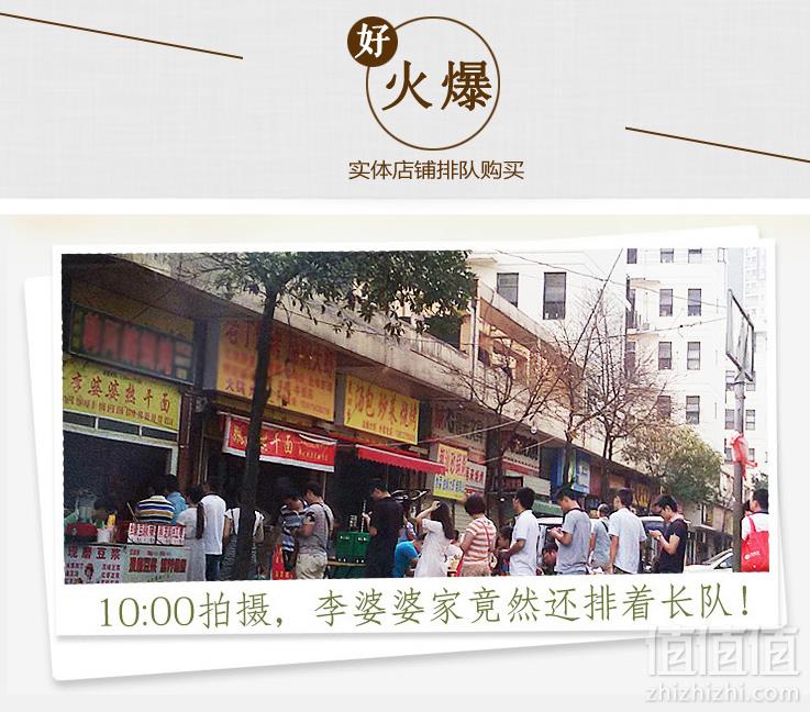 李婆婆 武汉热干面 1320g 12人份39.8元包邮（需领券）