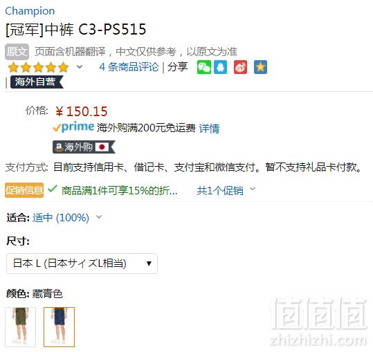 M/L码，Champion 冠军牌 训练系列 C3-PS515 男士速干运动短裤 Prime会员凑单免费直邮含税到手141元（需用码）