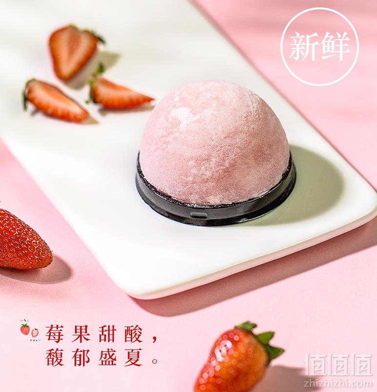 芝洛洛 雪媚娘 糯米糍8枚240g29.8元包邮（需领券）