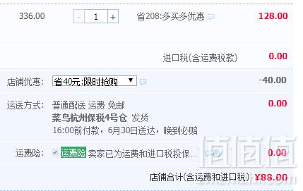 保护前列腺，For Becared One  番茄红素软胶囊 60粒*2瓶88元包邮（需领券）