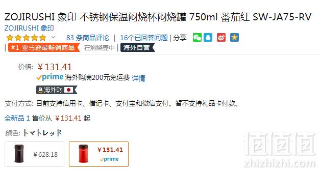 Zojirushi 象印 SW-JA75 不锈钢焖烧罐750ml Prime会员凑单免费直邮含税新低价143.37元