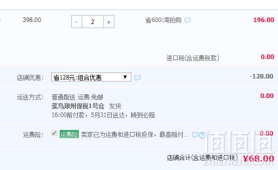 美国进口，PipingRock 速溶褪黑素安睡宝5mg*60片*2瓶  38元包邮包税19元/瓶（双重优惠）