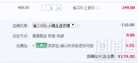 龙狮戴尔 2019新款修身显瘦撞色拼接休闲裙 2色139元包邮（需领券）