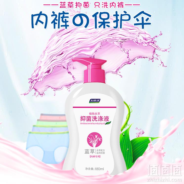 妇炎洁 抑菌去血渍内裤专用洗衣液 180ml14.9元包邮（需领券）