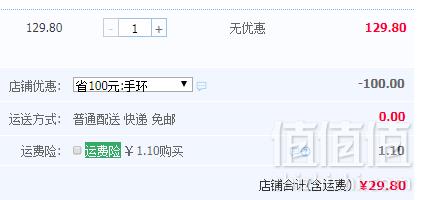 新款上市！Bin.Wan 林允同款 高颜值钛钢香氛驱蚊手环 2色29.8元包邮（需领券）