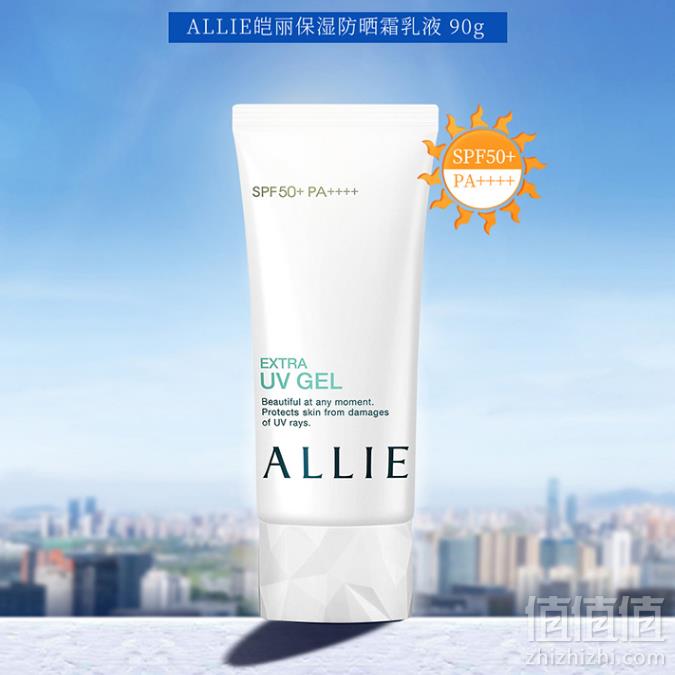 1561707109637035.png Kanebo 嘉娜宝 ALLIE 矿物保湿防晒霜90g128元包税包邮
