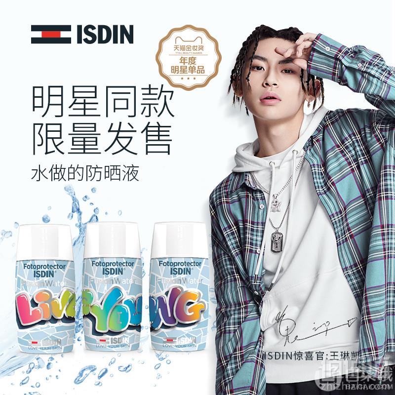 2019限量版，ISDIN 怡思丁 防水防紫外线面部保湿防晒霜 30ml*3支219元包邮（需领券）