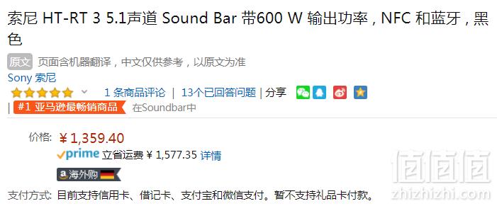 Sony 索尼 HT-RT3 5.1声道 无线环绕家庭影院 Prime会员免费直邮含税到手1483元