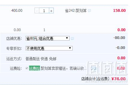 每日坚果高端版，三只松鼠 小瓶果混合果仁35g*12瓶/盒78元包邮（双重优惠）