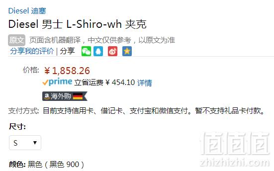 S码，Diesel 迪赛 L-Shiro-WH 男士绵羊皮机车夹克 Prime会员免费直邮含税到手2027元