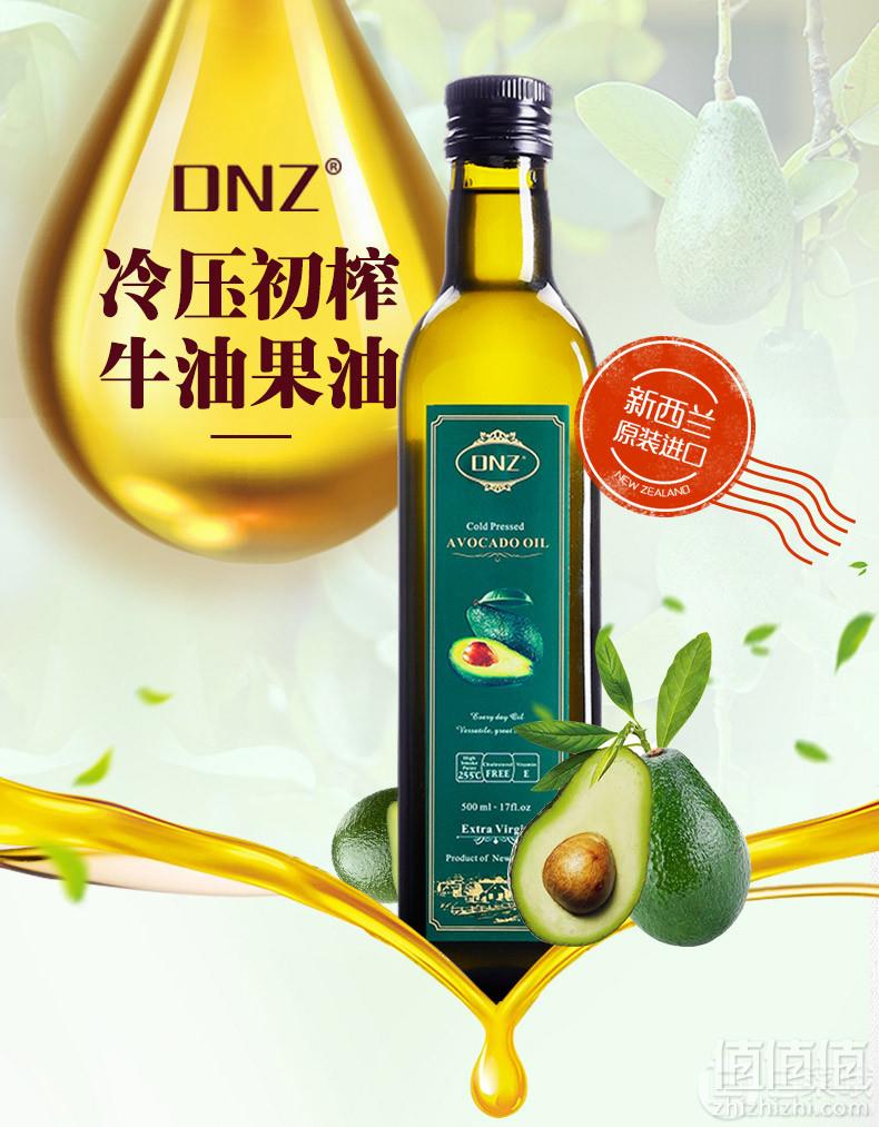 新西兰进口，DNZ 孕妇婴幼儿牛油果食用油500ml98元包邮（双重优惠）