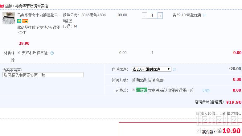 <span>白菜！</span>马克华菲 女士无痕性感蕾丝内裤 两条装新低19.9元包邮（需领券）