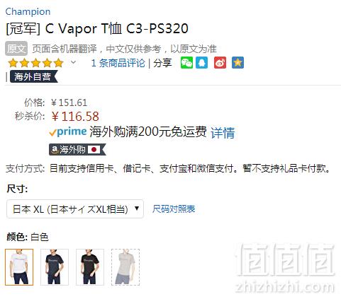 19年春夏新款，日版 Champion 冠军牌 C3-PS320 男士速干短袖T恤 XL码 Prime会员凑单免费直邮含税到手新低127元