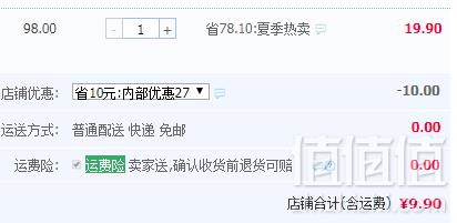 防干裂，ELEFT 凝胶护足后跟保护套9.9元包邮（需领券）