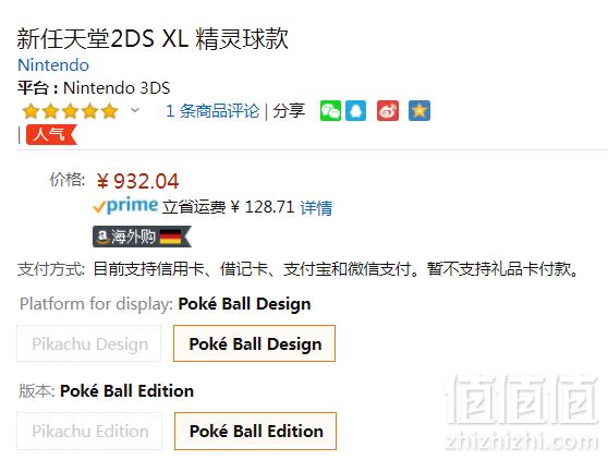 Nintendo 任天堂 2DS XL 游戏机 精灵宝可梦限量版 精灵球版 Prime会员免费直邮含税到手新低1053元