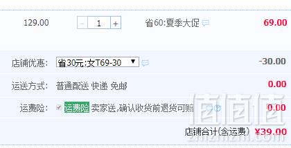 小猪佩奇 正版授权 灯笼袖女童纯棉T恤 2色39元包邮（需领券）
