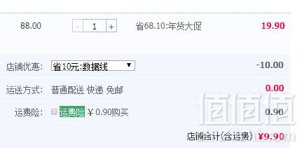 黑鱼 个性创意苹果1.2m数据线9.9元包邮（需领券）