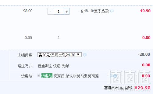 德国原瓶进口，彼得美德 铂金系列 圣母之乳 半甜白葡萄酒750ml29.9元包邮（需领券）