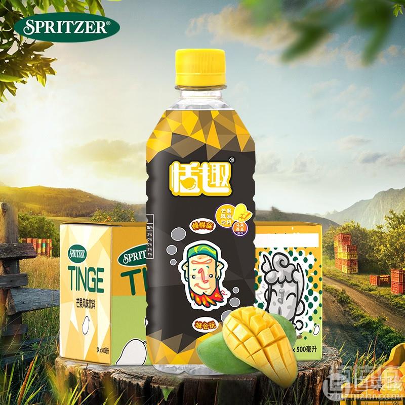 马来西亚国会用水， SPRITZER 事必胜 Tinge恬趣水果汁饮料500ml*24瓶新低45元包邮（需领券）