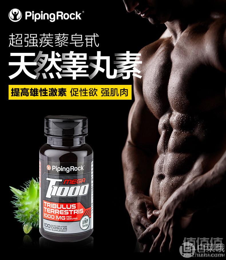 PipingRock 刺蒺藜皂苷 睾丸酮胶囊1000mg*100粒*2瓶68元包邮包税（双重优惠 ）
