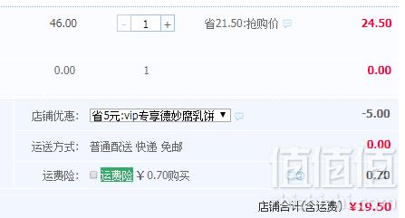 风味人间推荐，德妙 腐乳饼458g盒装19.5元包邮（需领券）