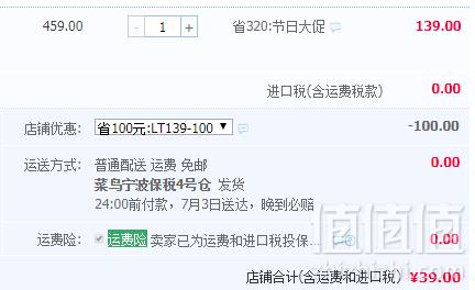 BABE 尿素抗氧修复身体乳500ml39元包邮（需领券）