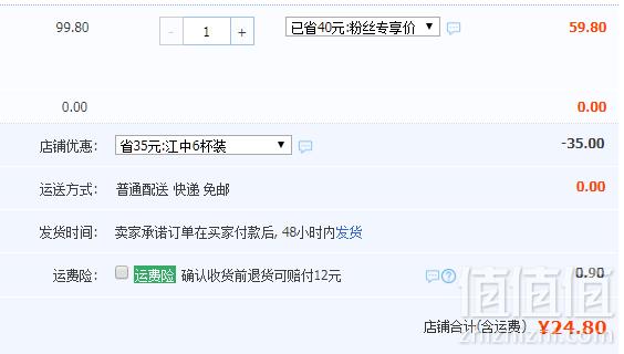 江中猴姑牌 米稀 40g*6杯盒装 含炼乳24.8元包邮（需领券）