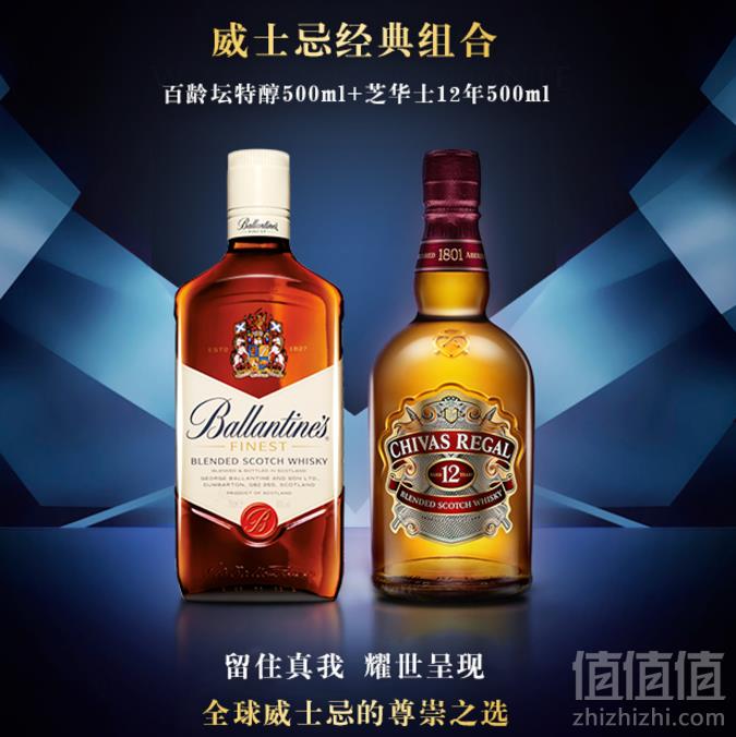 Chivas 芝华士 12年苏格兰威士忌500ml+百龄坛特醇 500ml159元包邮