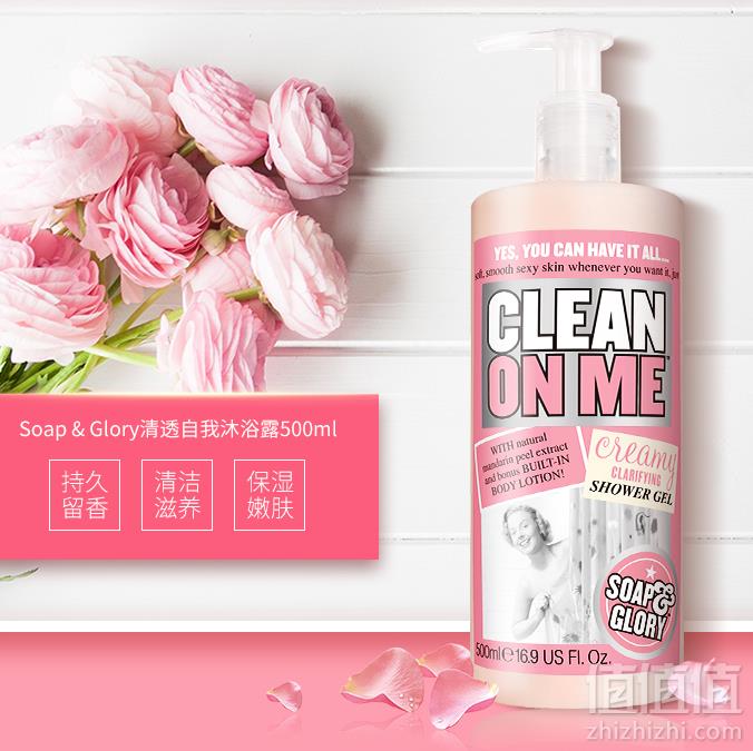 深层清洁滋润，Soap&Glory 清透自我沐浴露500ml64元包邮包税（需领券）