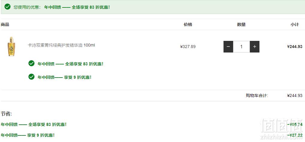 国内￥420，Kérastase 卡诗 明星产品 限定版护发金油双重菁纯修护液 100ml凑单免费直邮到手244.93元