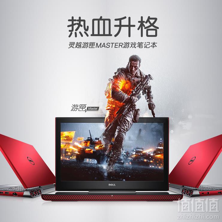 Dell 戴尔 游匣G5/15G 灵越5587 游戏笔记本（i5-8300H/8G/128GSSD+1T/GTX1050Ti）4999元包邮