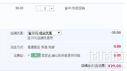 北京奥运会特供品牌，健士牌 培根肉片600g29元包邮（双重优惠）