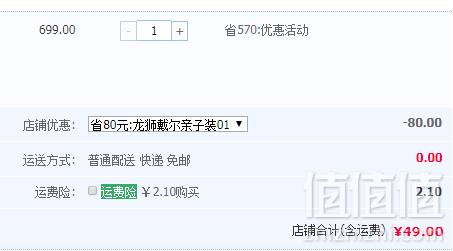 Lonsdale 英国龙狮戴尔 夏季新款超薄透气防晒皮肤衣亲子款 2色新低49元包邮（需领券）