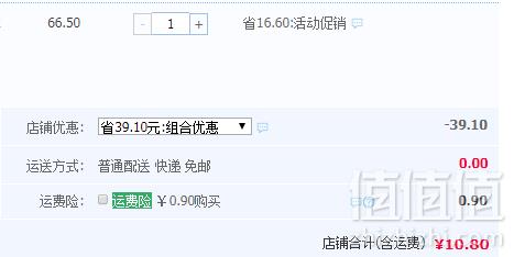 徽记 金刚葵大瓜子208g*2罐新代10.8元包邮（双重优惠）