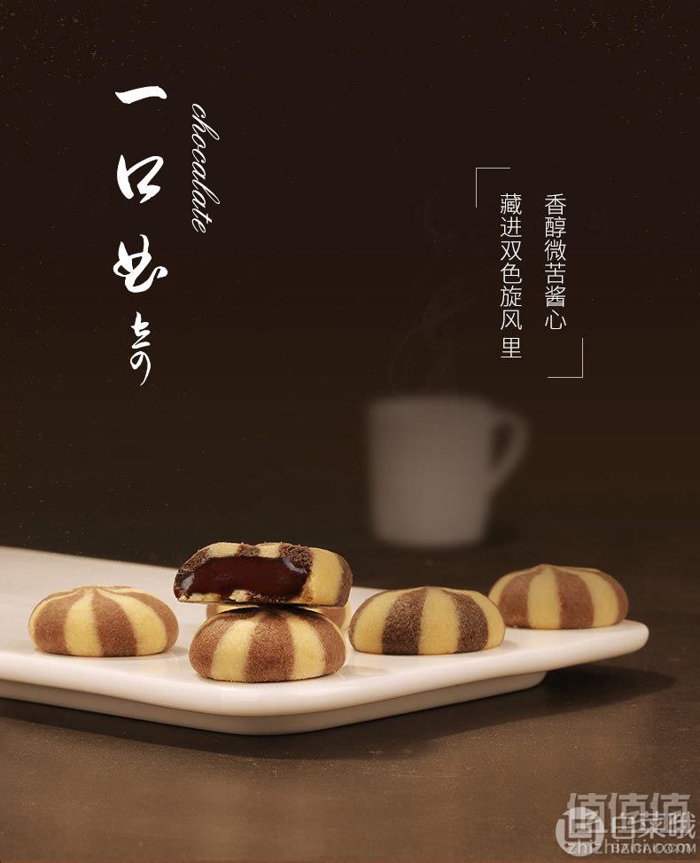 1561879330183897.jpg CHORO 巧罗 创意流心巧克力味夹心曲奇饼干 300g14.9元包邮(需领券)