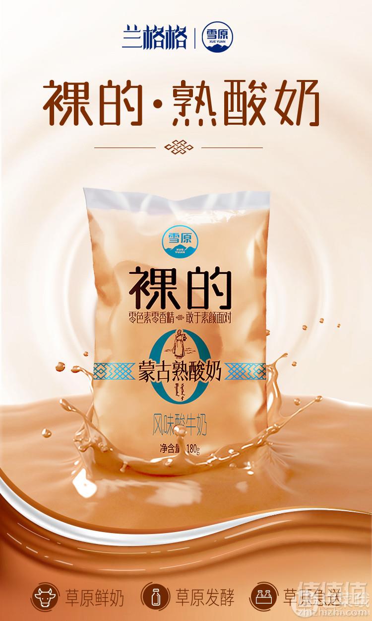 兰格格 裸的原味低温酸奶箱装180g*12袋29.9元包邮（需领券）