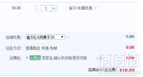 薛记炒货 琥珀山核桃仁120g*2罐18.8元包邮（需领券）