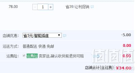 支持天猫精灵语音，名居 智能WiFi插座34元包邮（需领券）