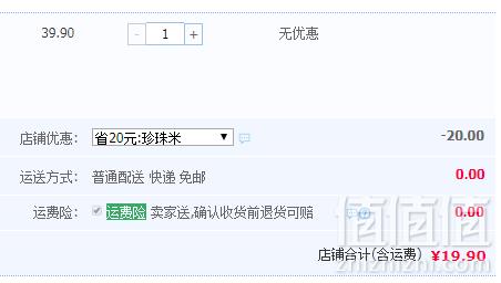 有机认证, 万亩稻 东北10°珍珠香米 真空装2.5kg19.9元包邮（需领券）