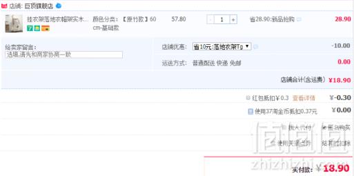 巨顶 楠竹落地衣帽架 60cm 基础款18.9元包邮（需领券）