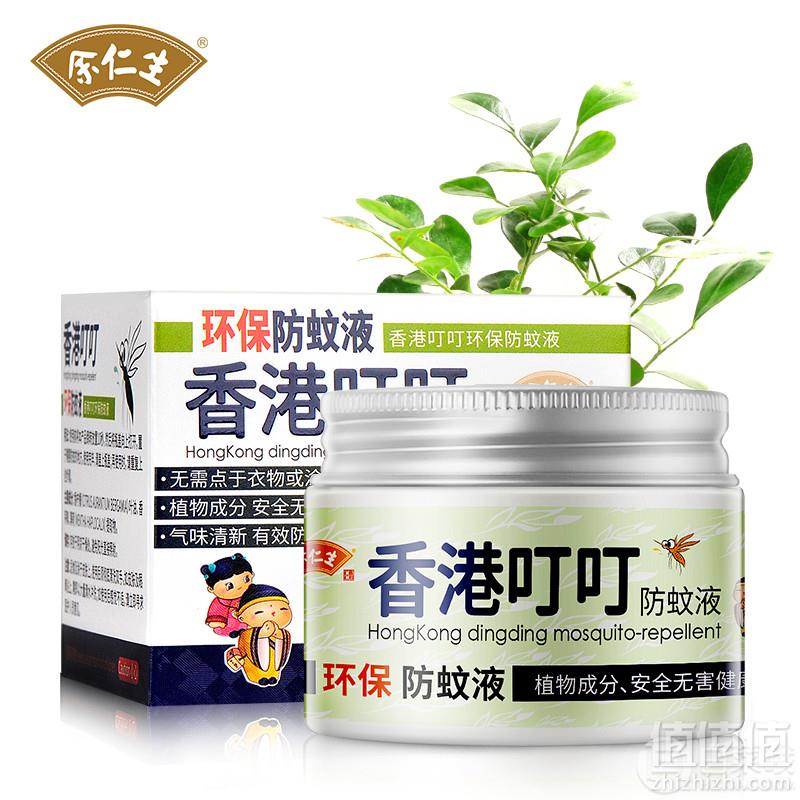 香港百年品牌，余仁生 叮叮防蚊液120g9元包邮（需领券）