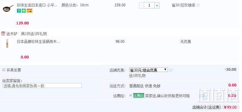 日本Pearl Life 珍珠生活 H-2514  纯铁无涂层平底煎锅 赠木铲99元包邮（需领券）