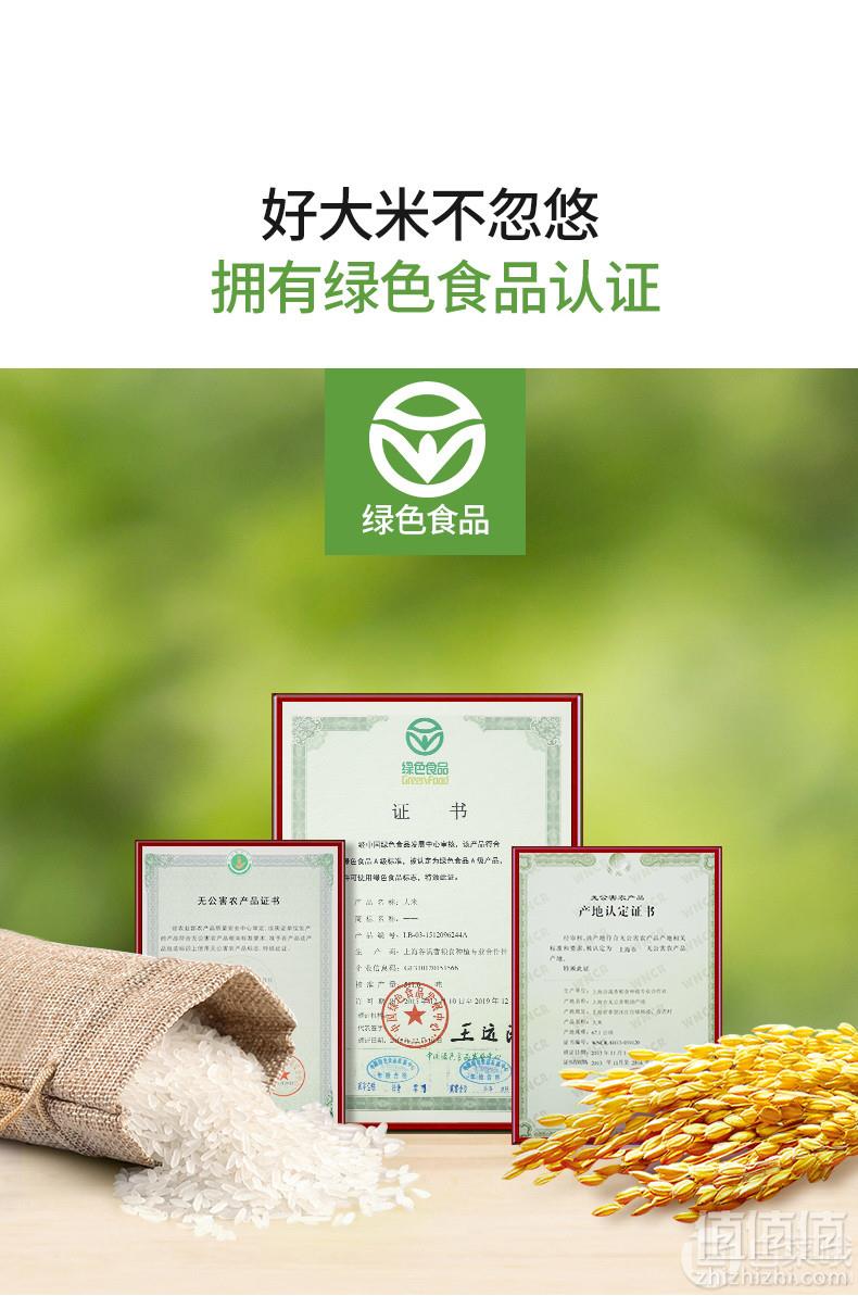 庄行谷满香 上海绿色新米蒸煮粥5斤17.9元包邮（需领券）