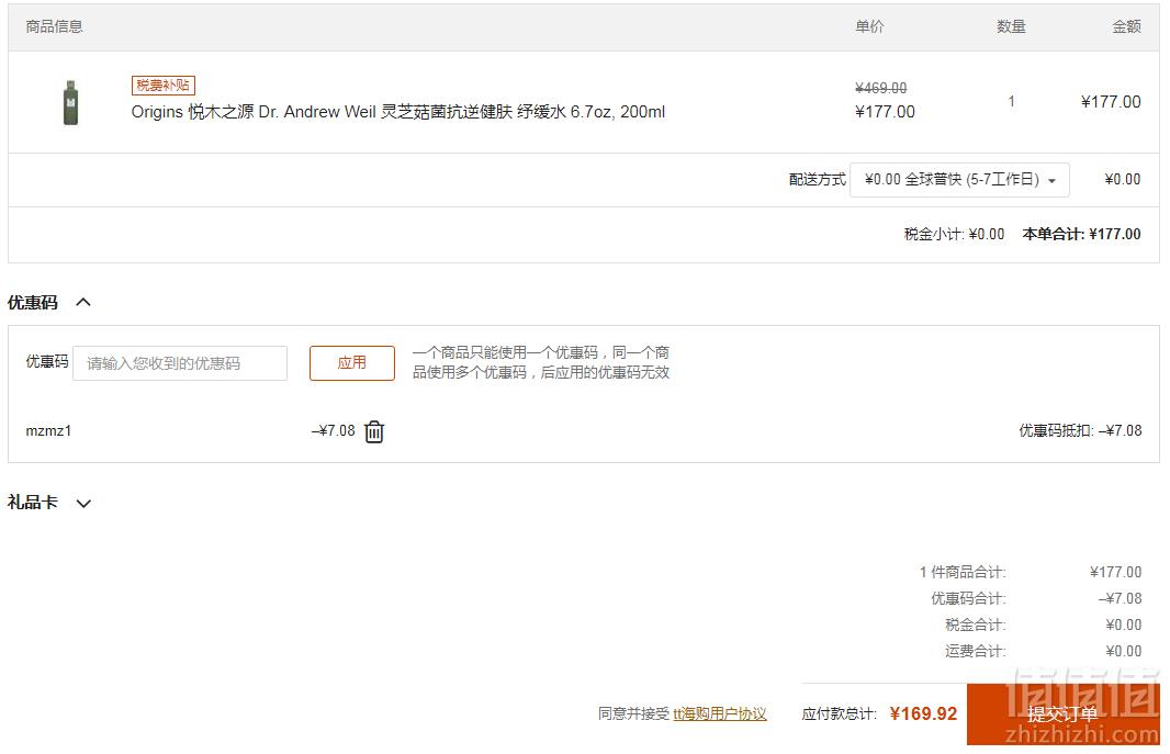Origins 悦木之源 Dr. Andrew Weil 灵芝焕能精华水 蘑菇水菌菇水 200ml169.92元包邮包税（需用码）